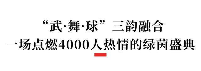 电竞比分-小足球，大教育：一场区域“校超”如何点燃“五育融合”的星火？
