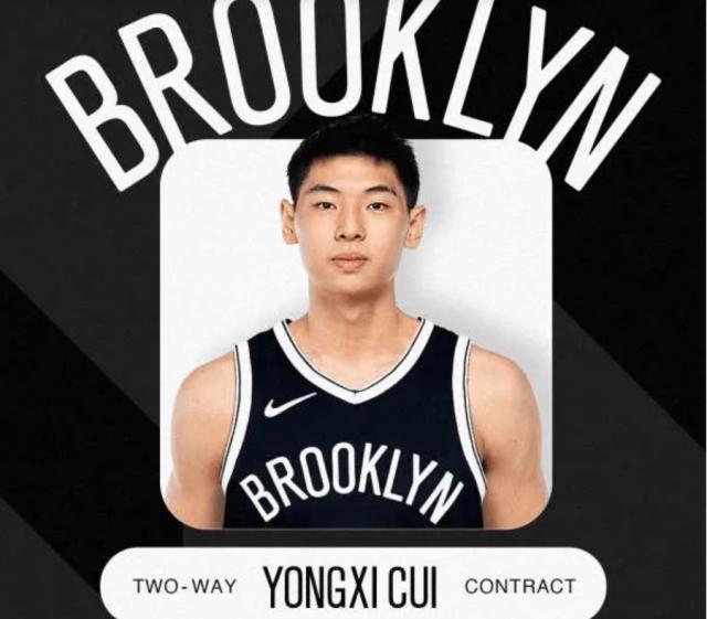 电竞比分网-NBA又有中国球员！崔永熙与篮网签下两年双向合同