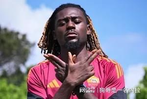 电竞比分-罗体：国米已将罗马中场科内视为今夏目标，去年曾接近加盟